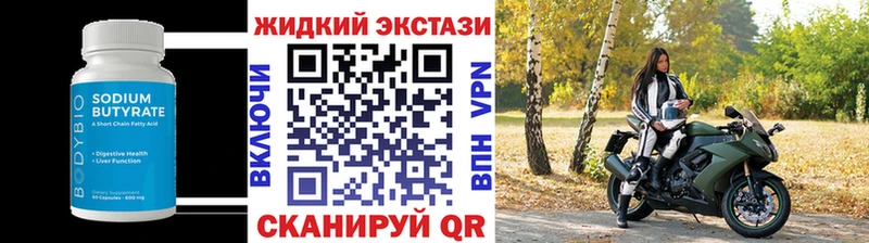 БУТИРАТ Butirat  Нерехта 