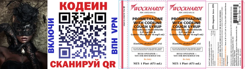Codein Purple Drank  Нерехта 