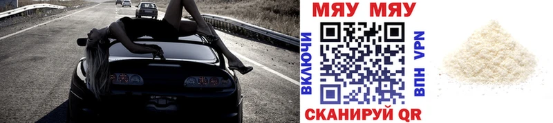 МЕФ мяу мяу  как найти закладки  Нерехта 