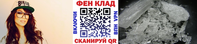 Первитин Methamphetamine  Нерехта 